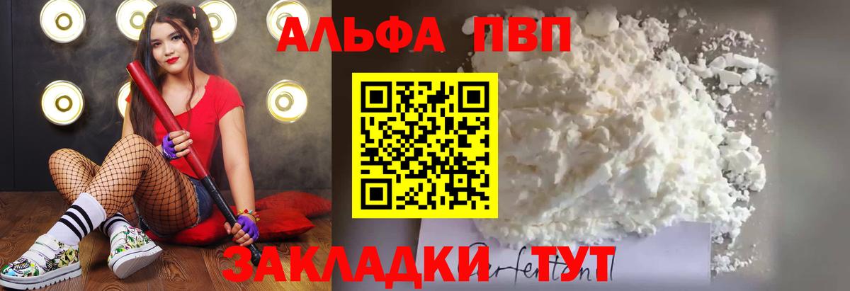 Alpha PVP СК КРИС Гай