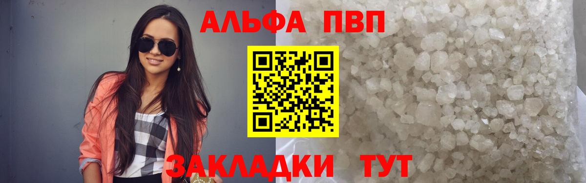 Alpha PVP СК  А ПВП  Гай  A-PVP кристаллы  A PVP кристаллы  Вход с VPN 