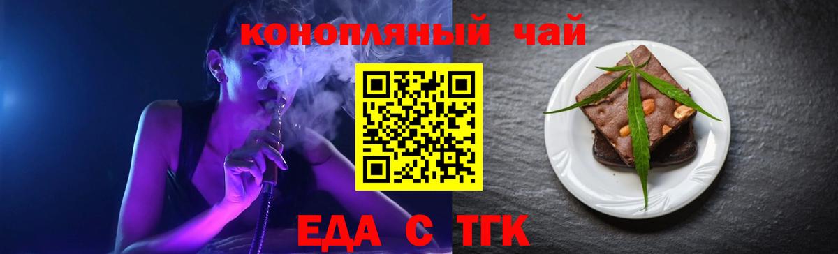 Печенье с ТГК марихуана  Гай 