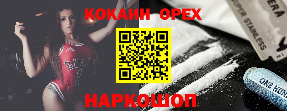 COCAIN 97% Гай