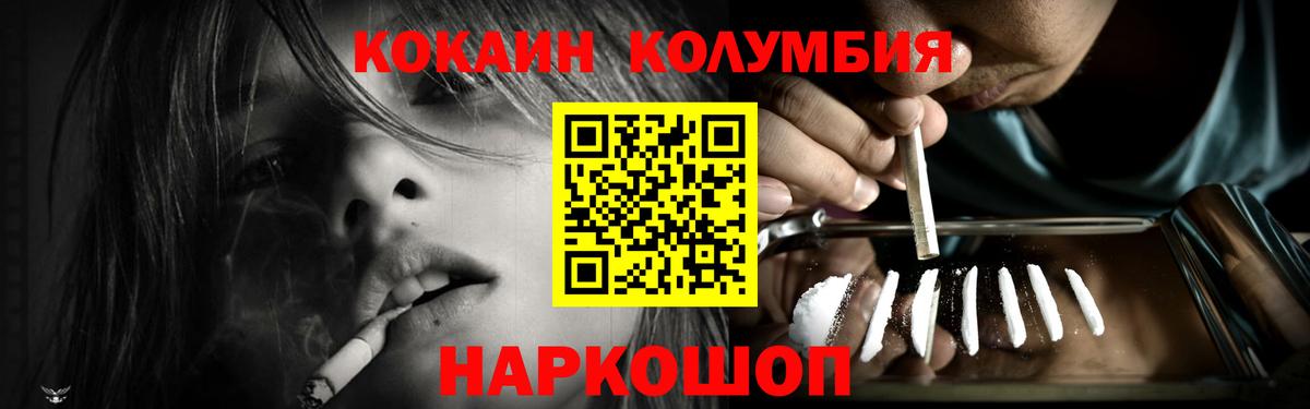 Cocaine  Вход с VPN  Гай  КОКАИН Боливия  Cocaine Перу 