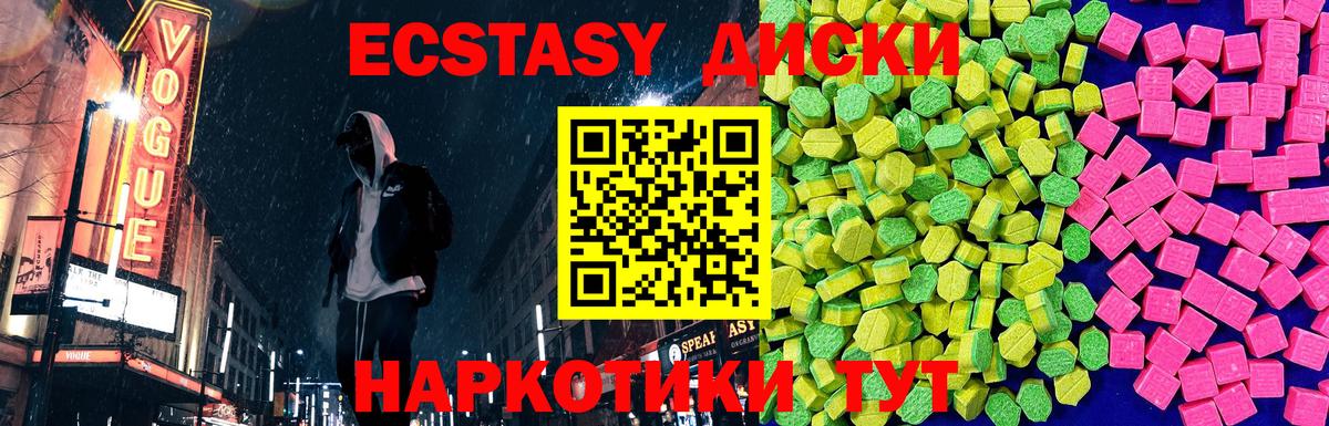 ЭКСТАЗИ  Гай  Ecstasy 280мг  Экстази 250 мг 