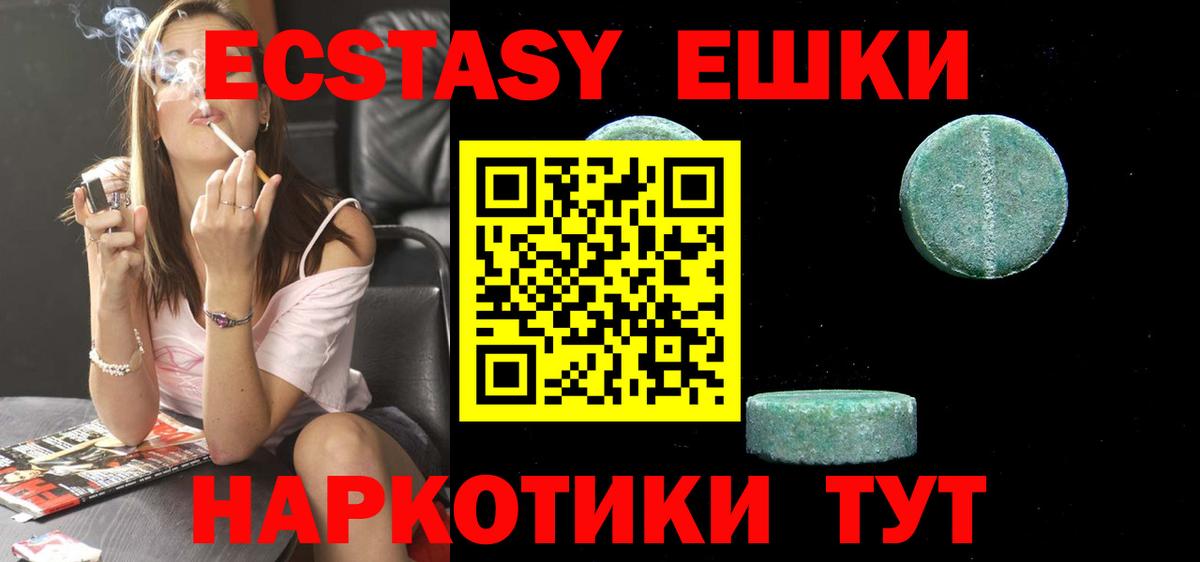 Экстази  ЭКСТАЗИ MDMA  Гай  Вход с VPN  Ecstasy XTC 