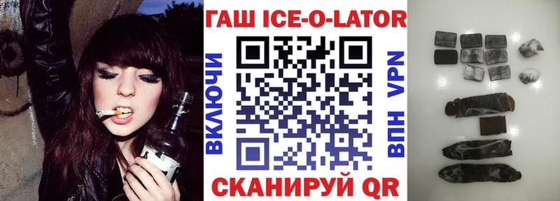 mega сайт  Гай  Гашиш Ice-O-Lator 