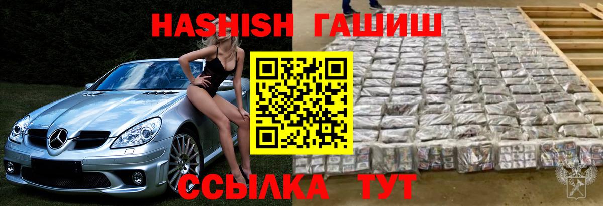 Гай  ГАШ ice o lator  ГАШИШ  Вход с VPN 