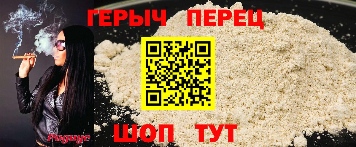 Героин хмурый  ГЕРОИН  Гай  Вход с VPN 