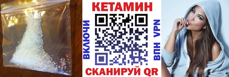 Кетамин VHQ  купить   Гай 