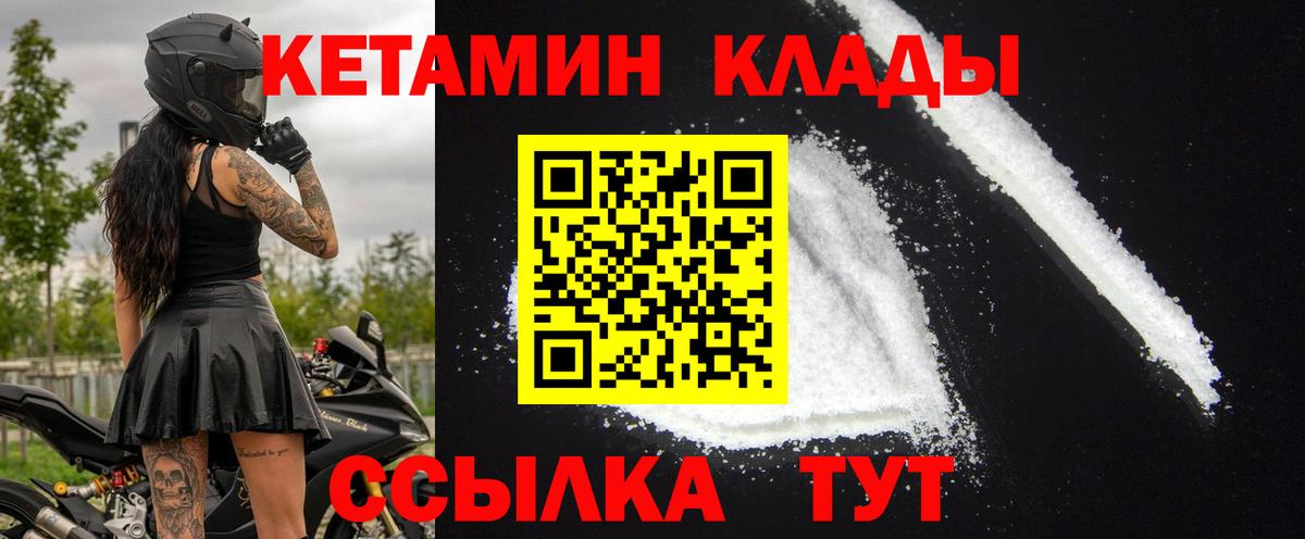 Гай  Кетамин ketamine  Вход с VPN  Кетамин ketamine 