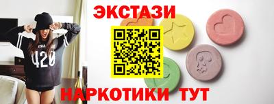 экстази Беслан