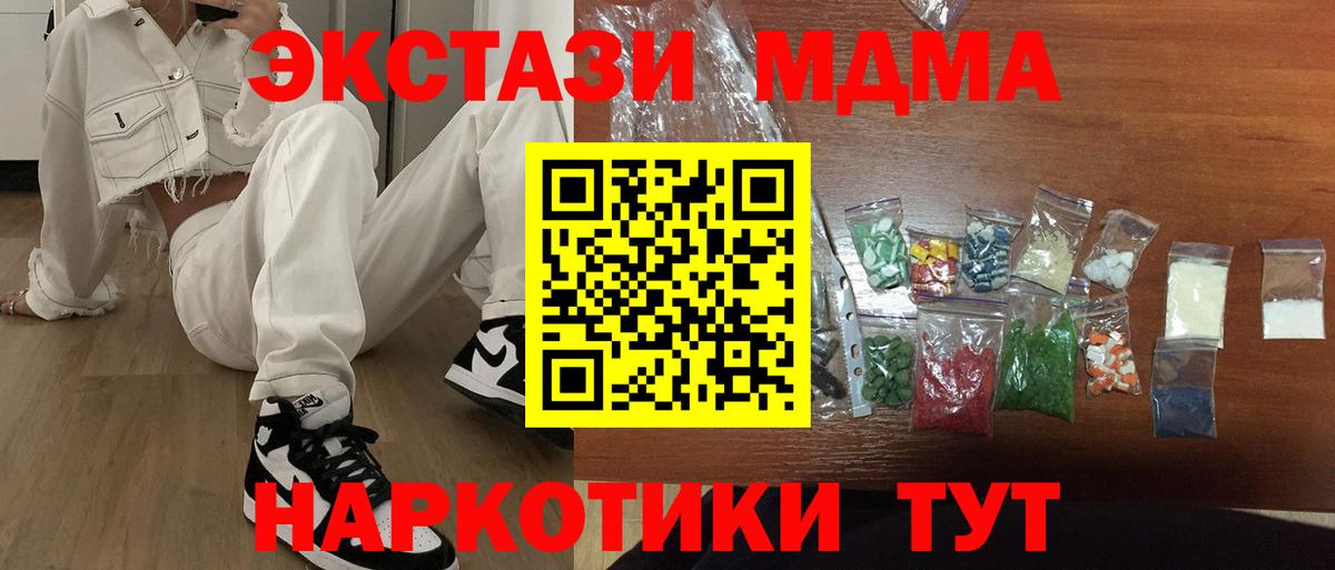 МДМА VHQ  МДМА VHQ  Вход с VPN  Гай 