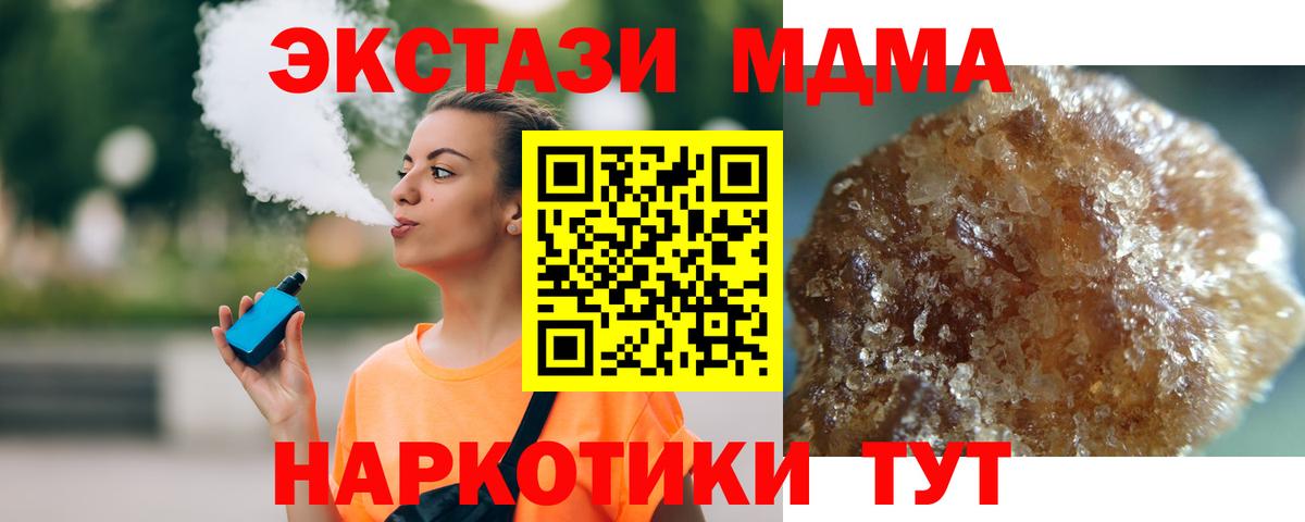 MDMA кристаллы  Гай  МДМА VHQ 