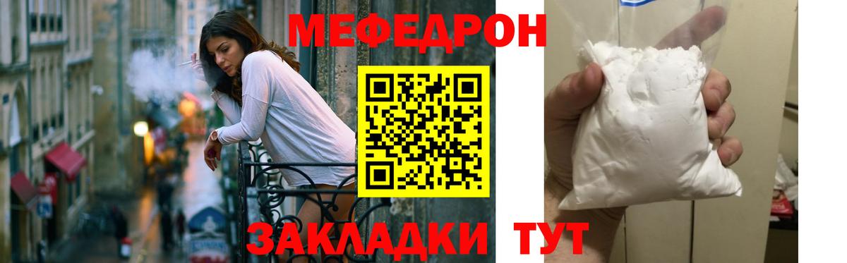 Мефедрон 4 MMC  МЕФ мяу мяу  Гай  Мефедрон  Вход с VPN  Меф 