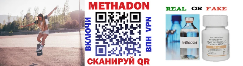 МЕТАДОН кристалл  где можно купить наркотик  кракен tor  Гай 