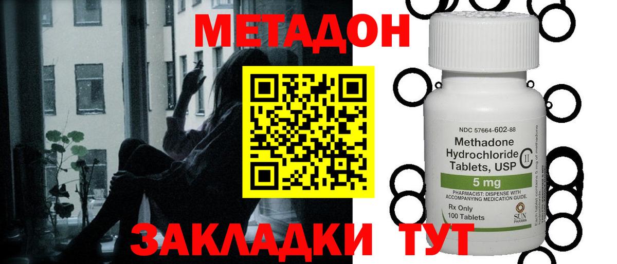 Метадон кристалл  Вход с VPN  ОМГ ОМГ вход  Гай 