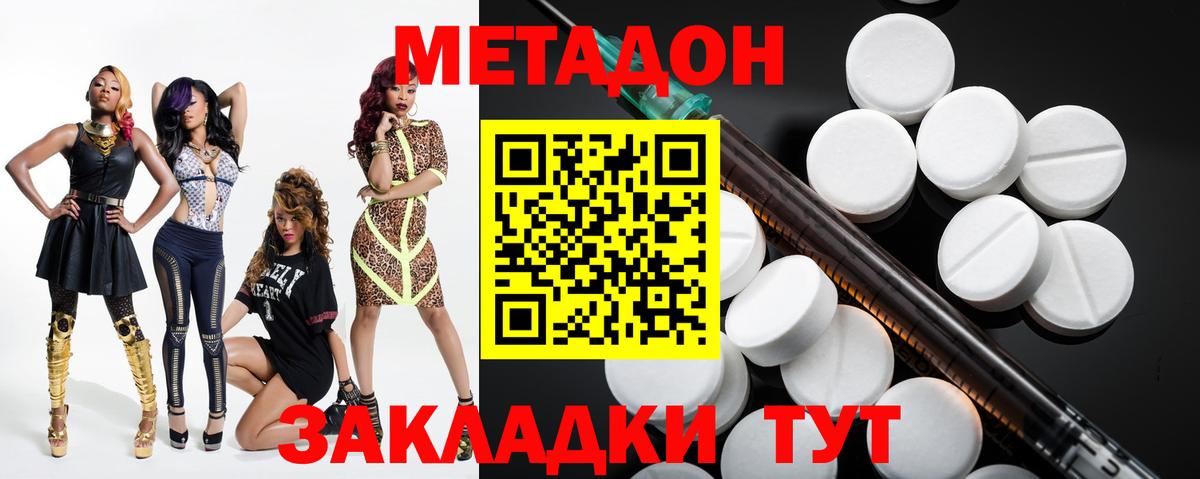 МЕТАДОН VHQ Гай