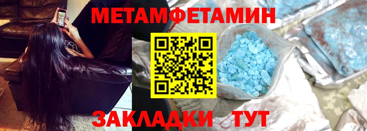 Метамфетамин Methamphetamine Гай