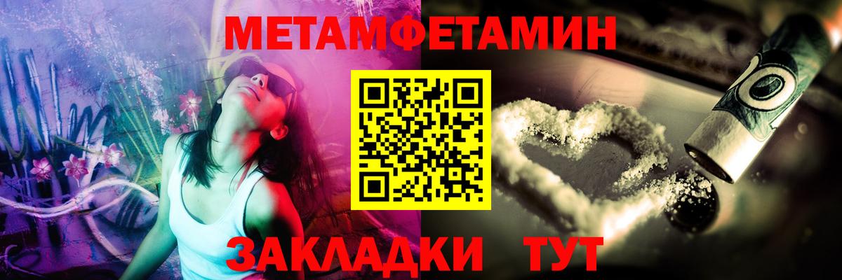 МЕТАМФЕТАМИН Methamphetamine Гай
