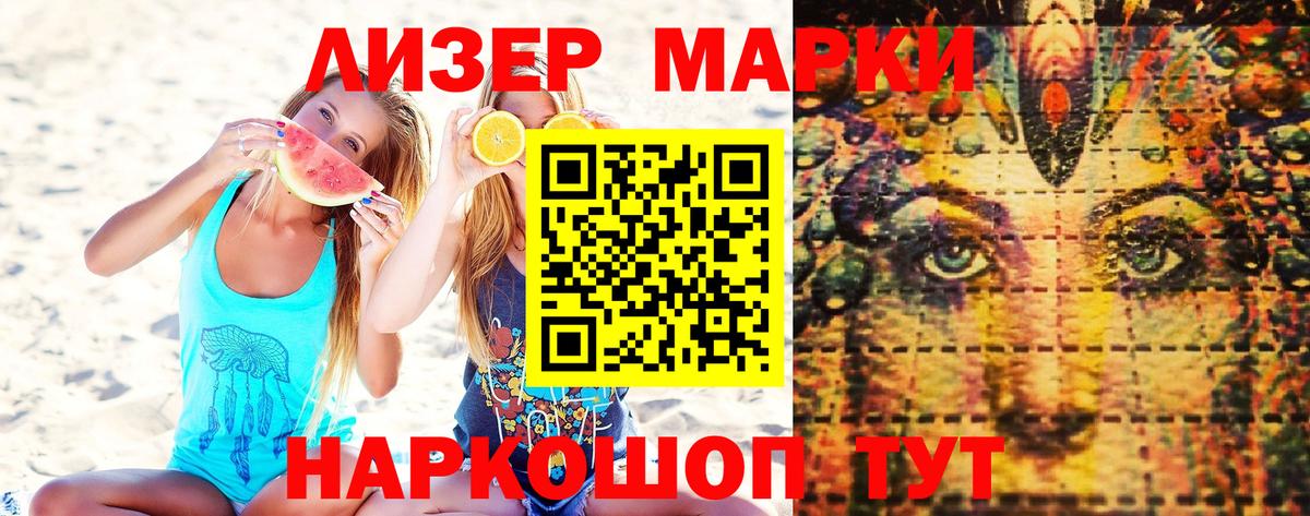 Марки NBOMe 1500мкг  Марки N-bome  Вход с VPN  Гай  Марки NBOMe 1500мкг 