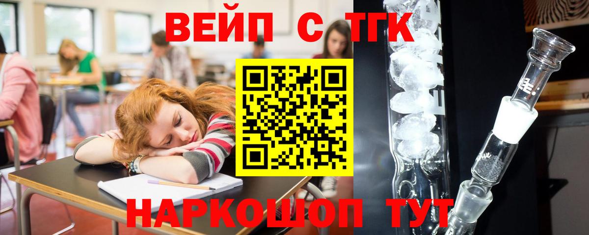 купить закладку  Гай  ТГК концентрат 