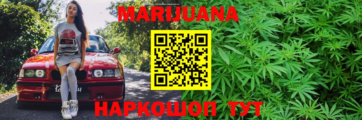 Каннабис Ganja  Бошки Шишки Amnesia  МАРИХУАНА индика  Вход с VPN  Гай  Каннабис OG Kush 